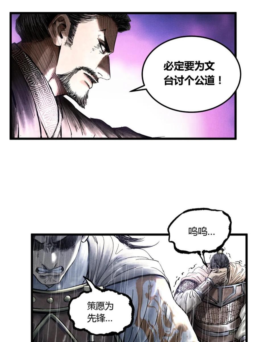 吕布的人生模拟器漫画,2718图