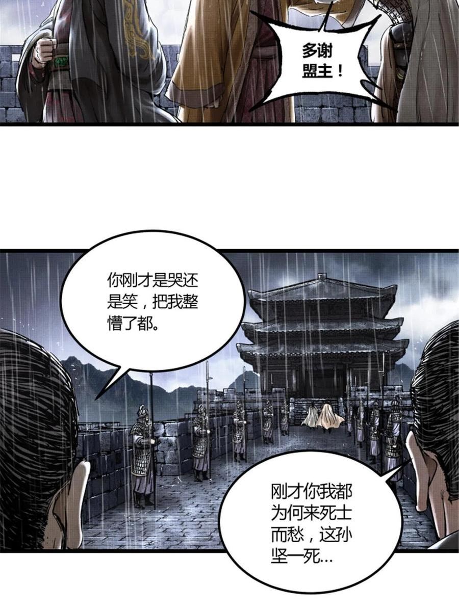 吕布的人生模拟器漫画,2721图