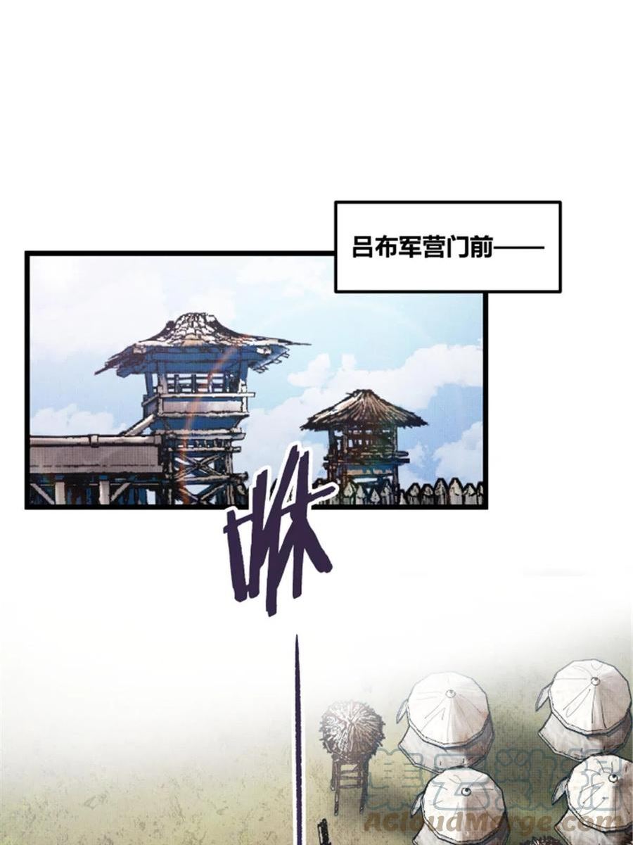 吕布的人生模拟器游戏漫画,2725图