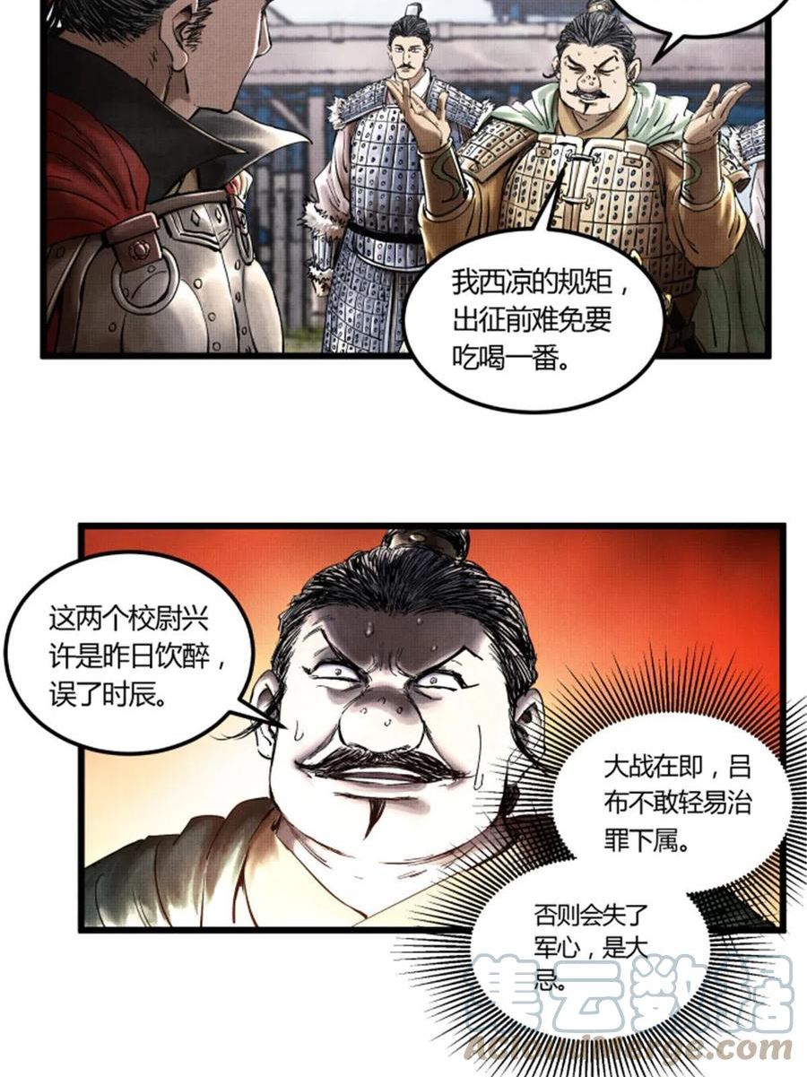 吕布的人生模拟器游戏漫画,2731图