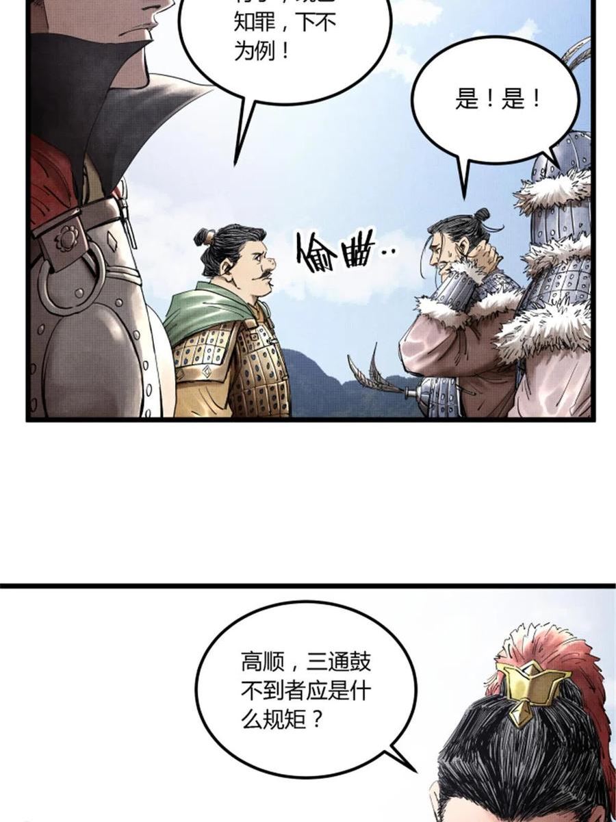 吕布的人生模拟器漫画,2744图