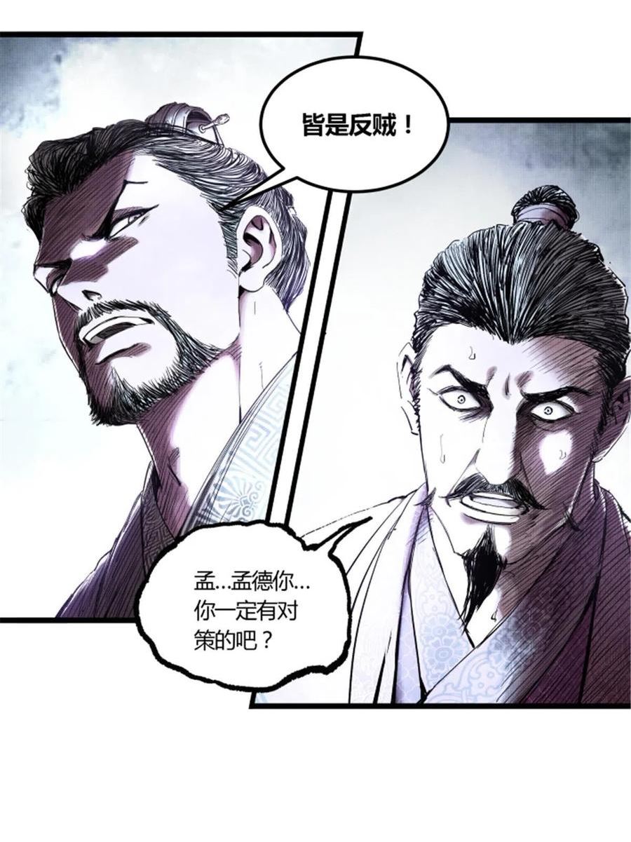 吕布的人生模拟器游戏漫画,275图