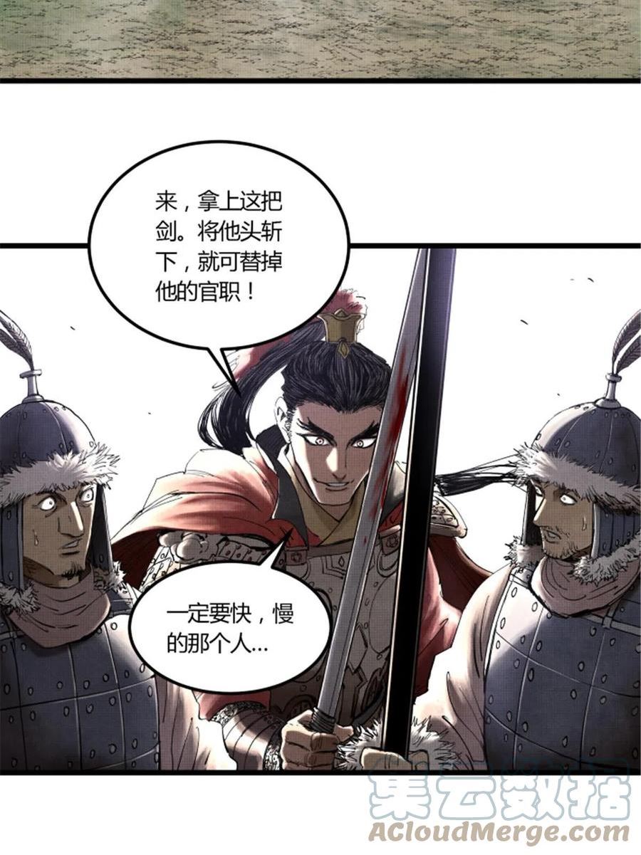 吕布的人生模拟器游戏漫画,2755图