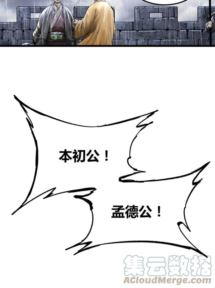 吕布的人生模拟器游戏漫画,277图