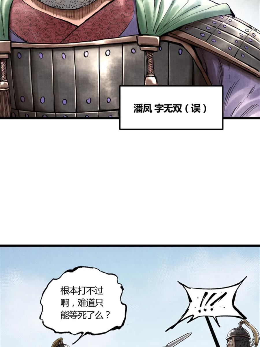 吕布的人生模拟器TXT下载八零漫画,2911图