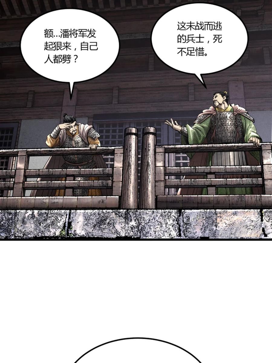 吕布的人生模拟器漫画,2920图