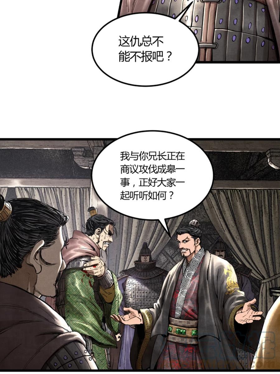 吕布的人生模拟器漫画,2943图