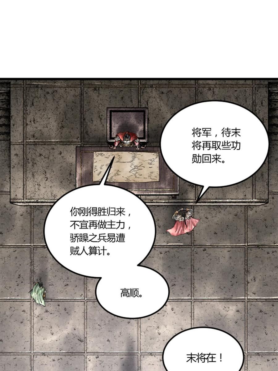 吕布的人生模拟器TXT下载八零漫画,2957图