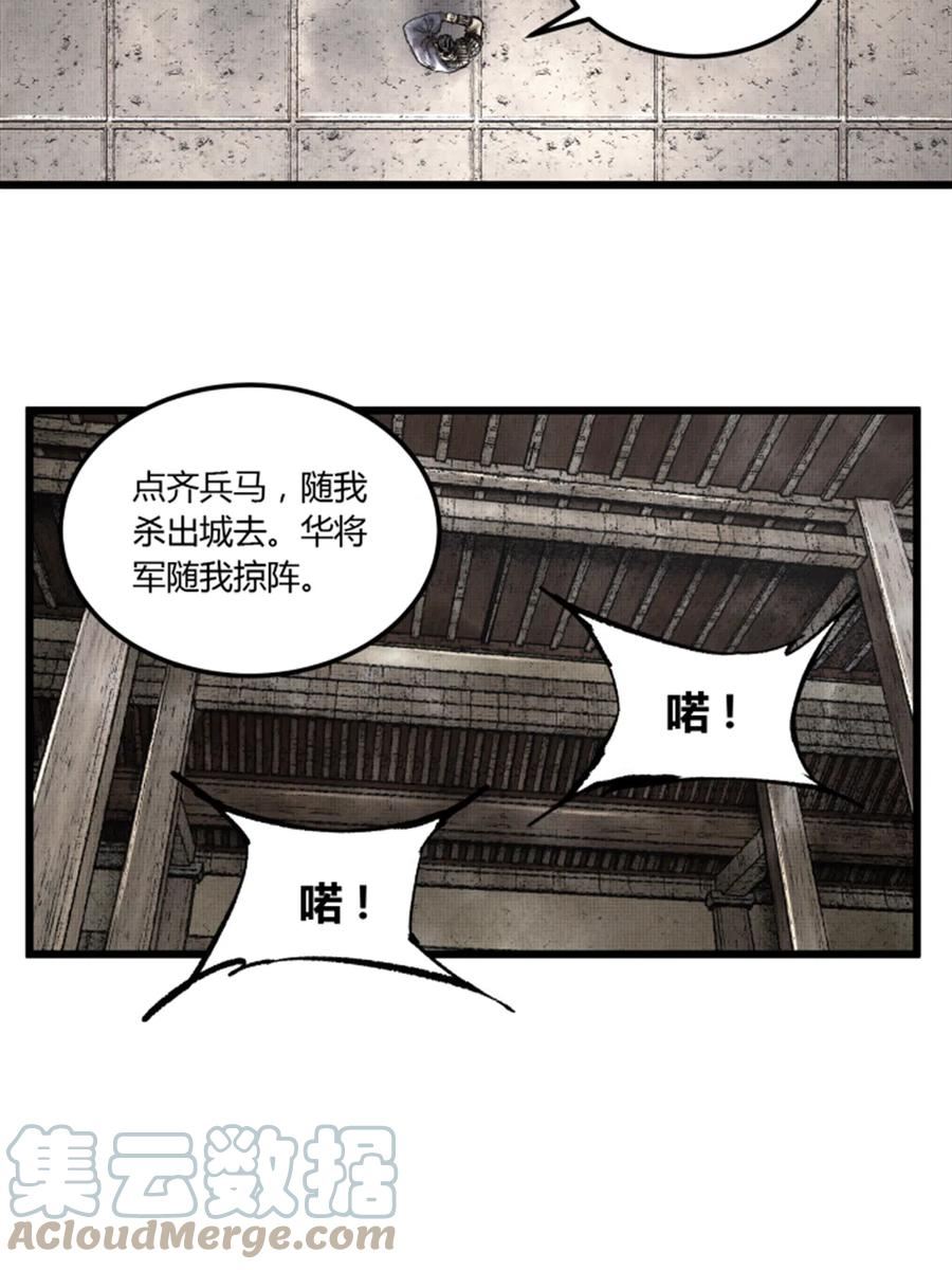 吕布的人生模拟器漫画,2958图