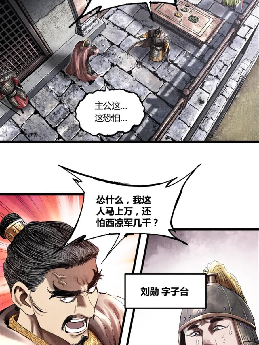 吕布的人生模拟器TXT下载八零漫画,296图