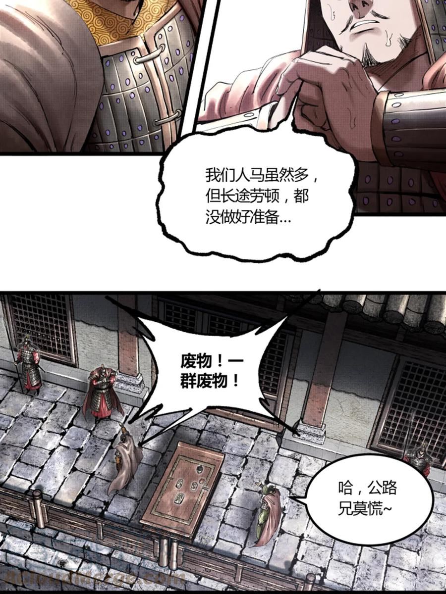 吕布的人生模拟器漫画,297图