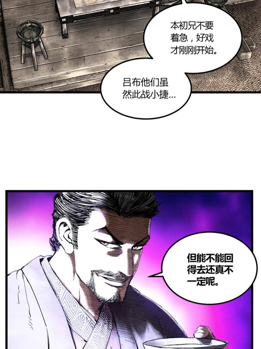 吕布的人生模拟器漫画,3035图