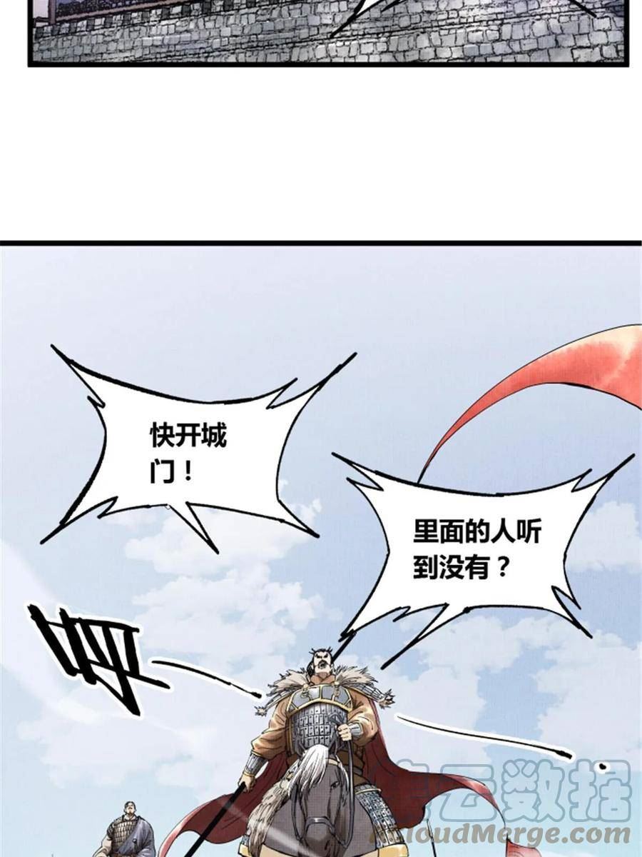 吕布的人生模拟器漫画,3037图