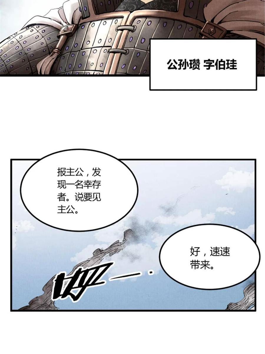 吕布的人生模拟器漫画,3047图