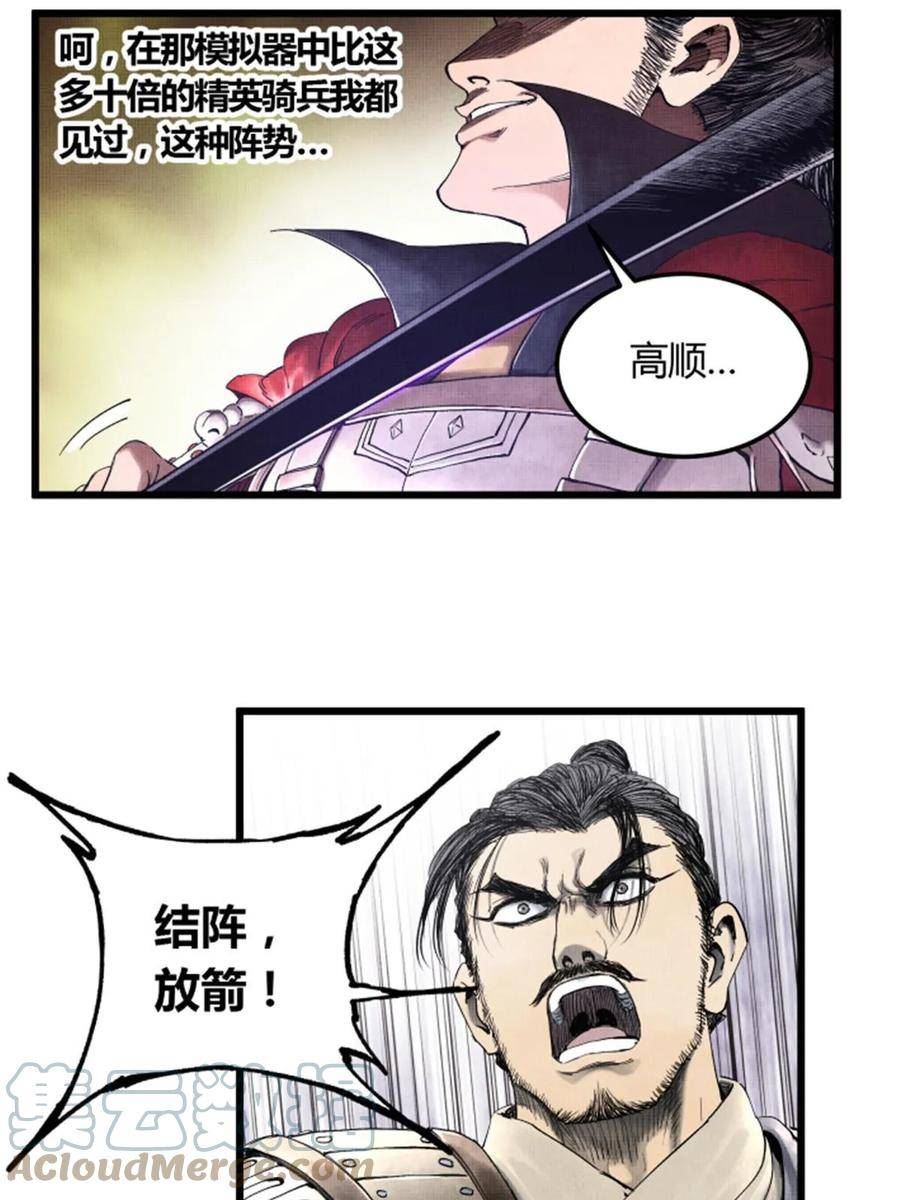 吕布的人生模拟器漫画,3058图