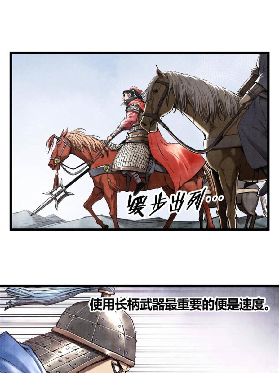 吕布的人生模拟器漫画,309图