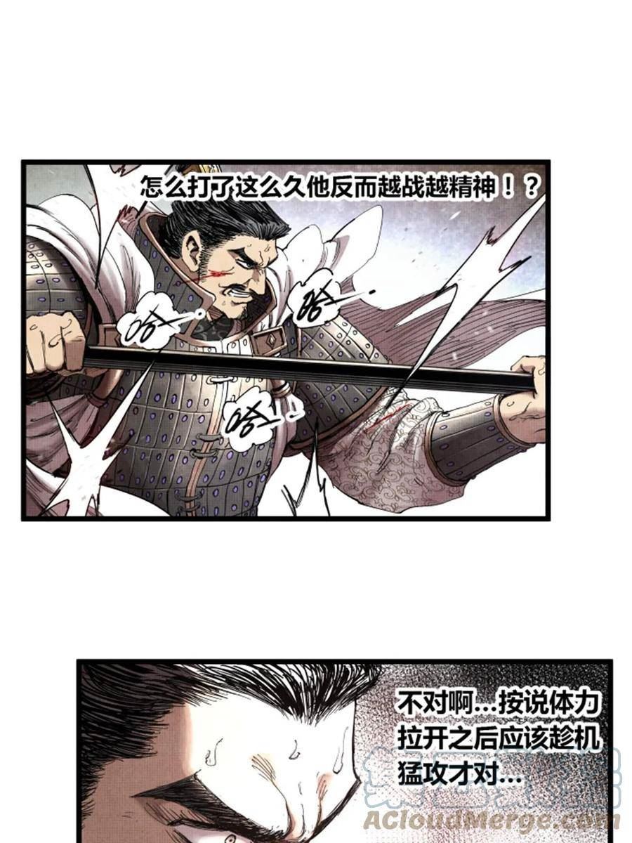 吕布的人生模拟器漫画,3125图