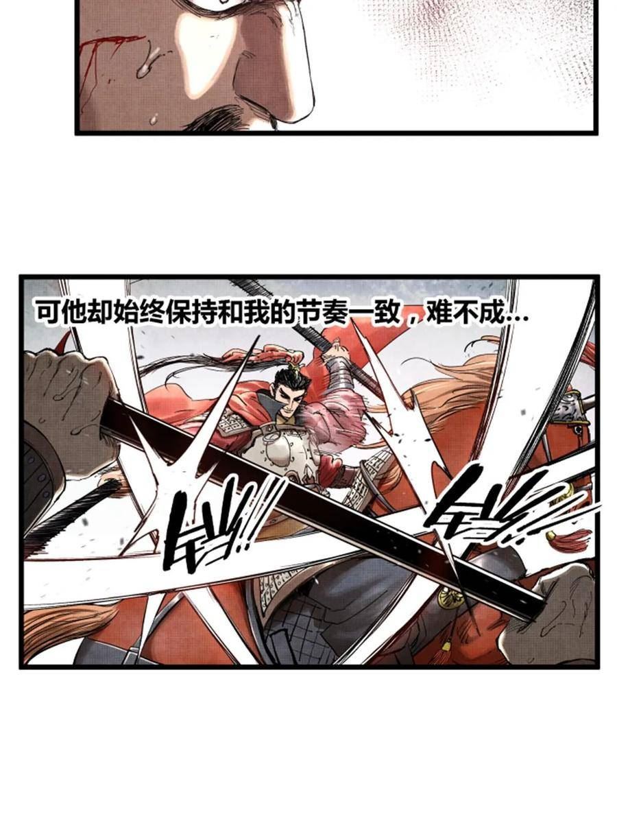 吕布的人生模拟器漫画免费观看漫画,3126图