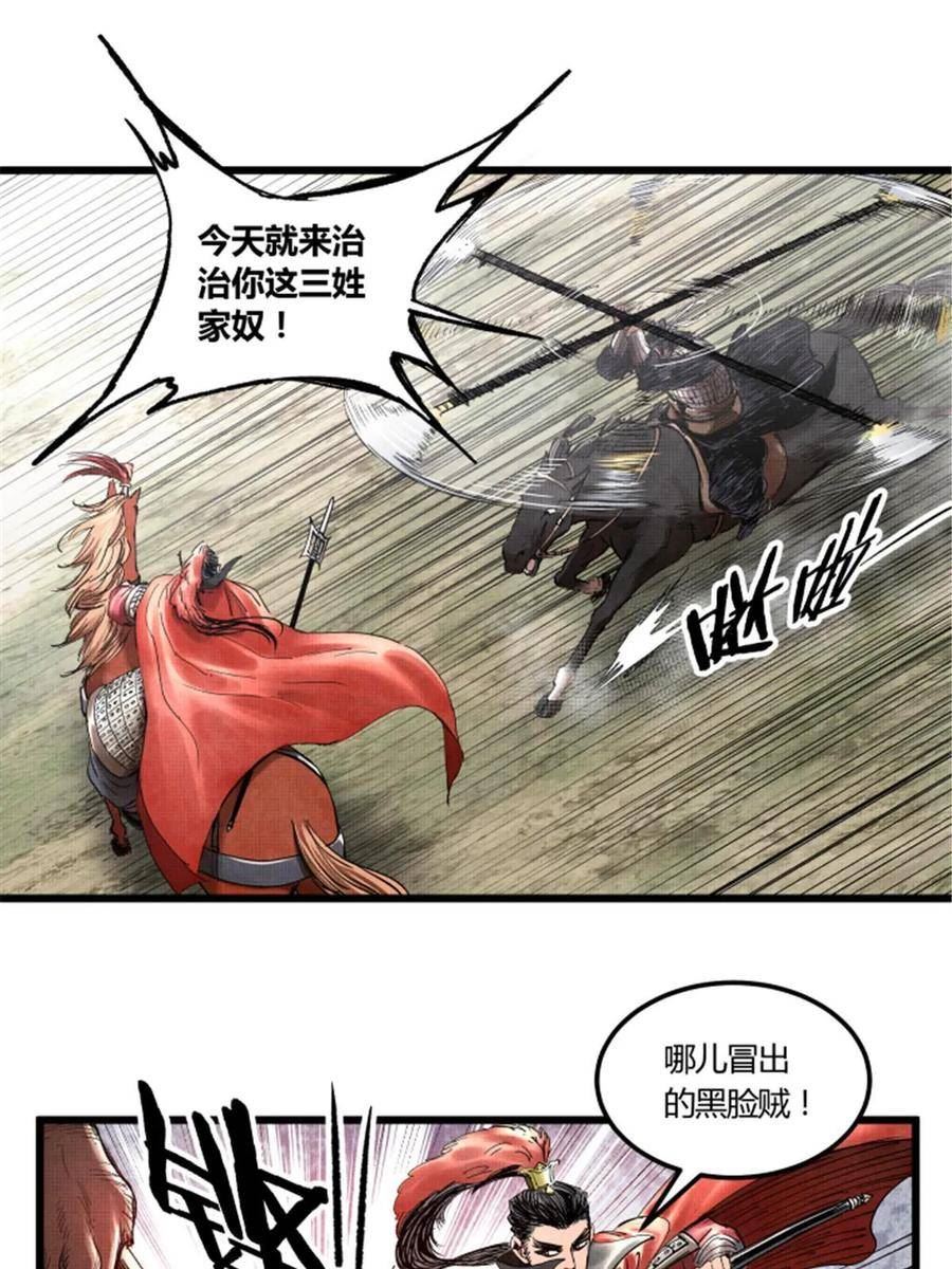 吕布的人生模拟器游戏漫画,3157图