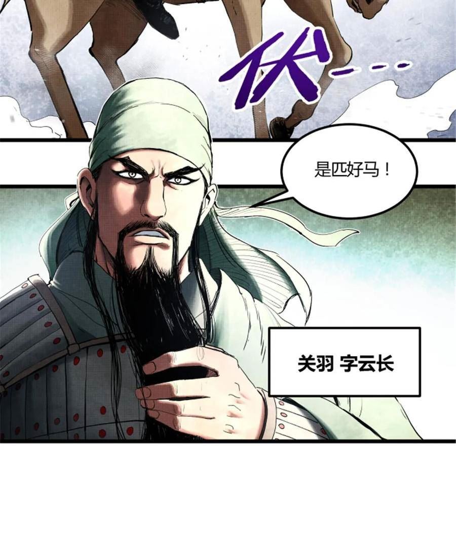 吕布的人生模拟器游戏漫画,3166图