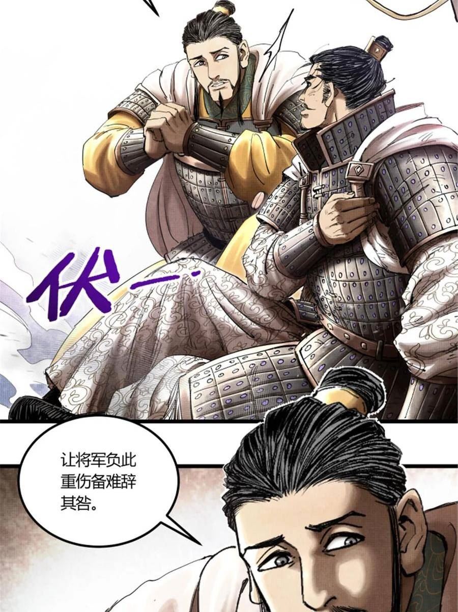 吕布的人生模拟器漫画,3230图