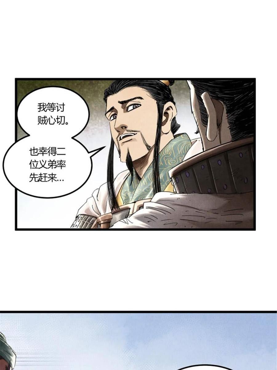 吕布的人生模拟器漫画,3233图