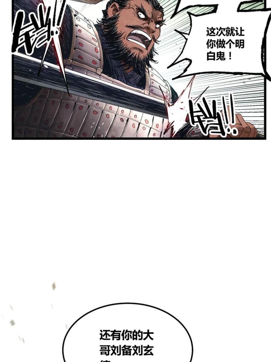 吕布的人生模拟器漫画免费酷漫屋漫画,3236图