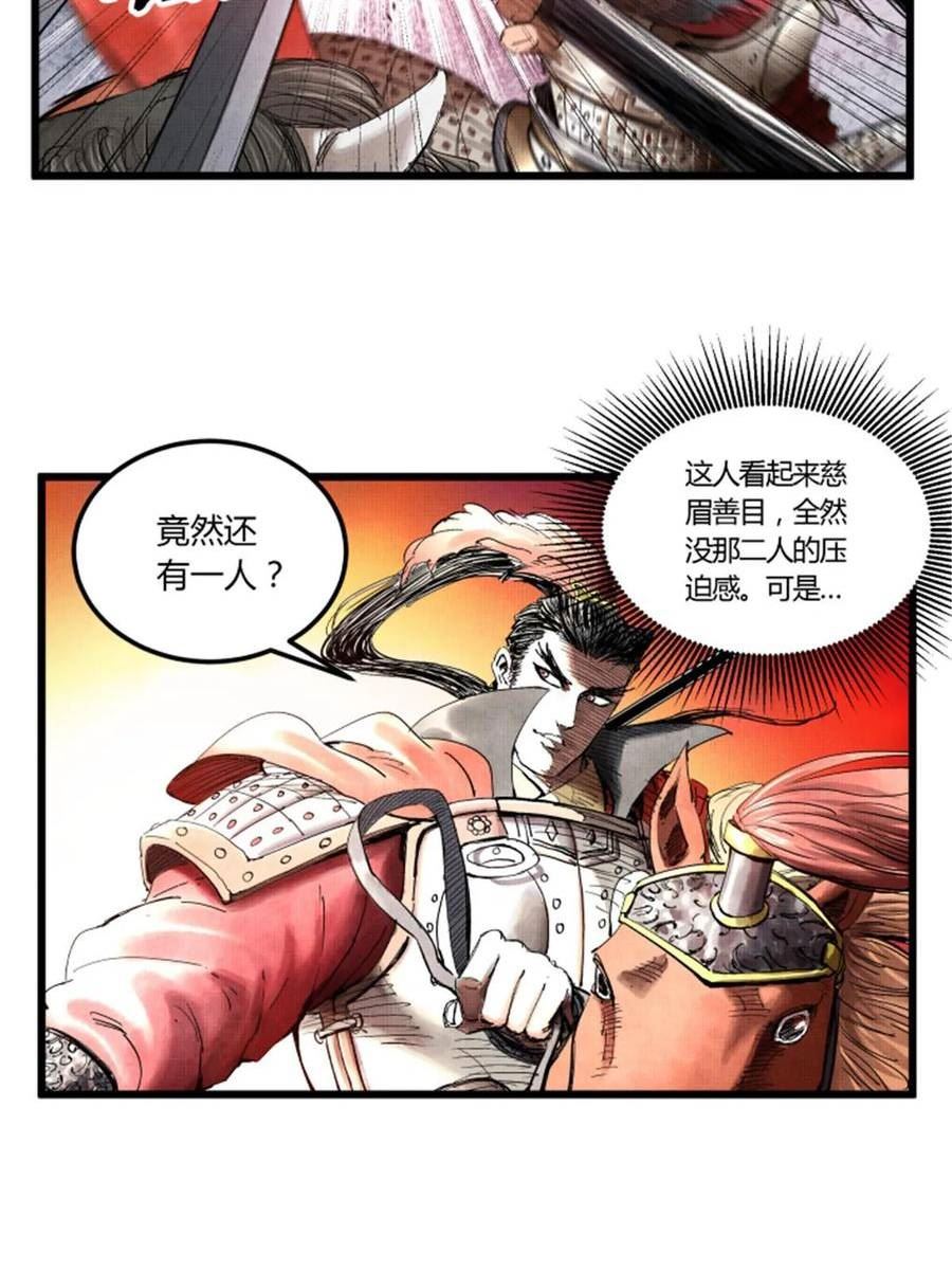 吕布的人生模拟器漫画,3239图