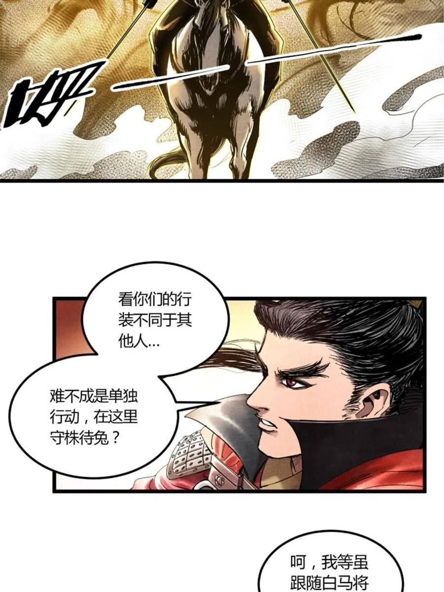 吕布的人生模拟器漫画,3242图