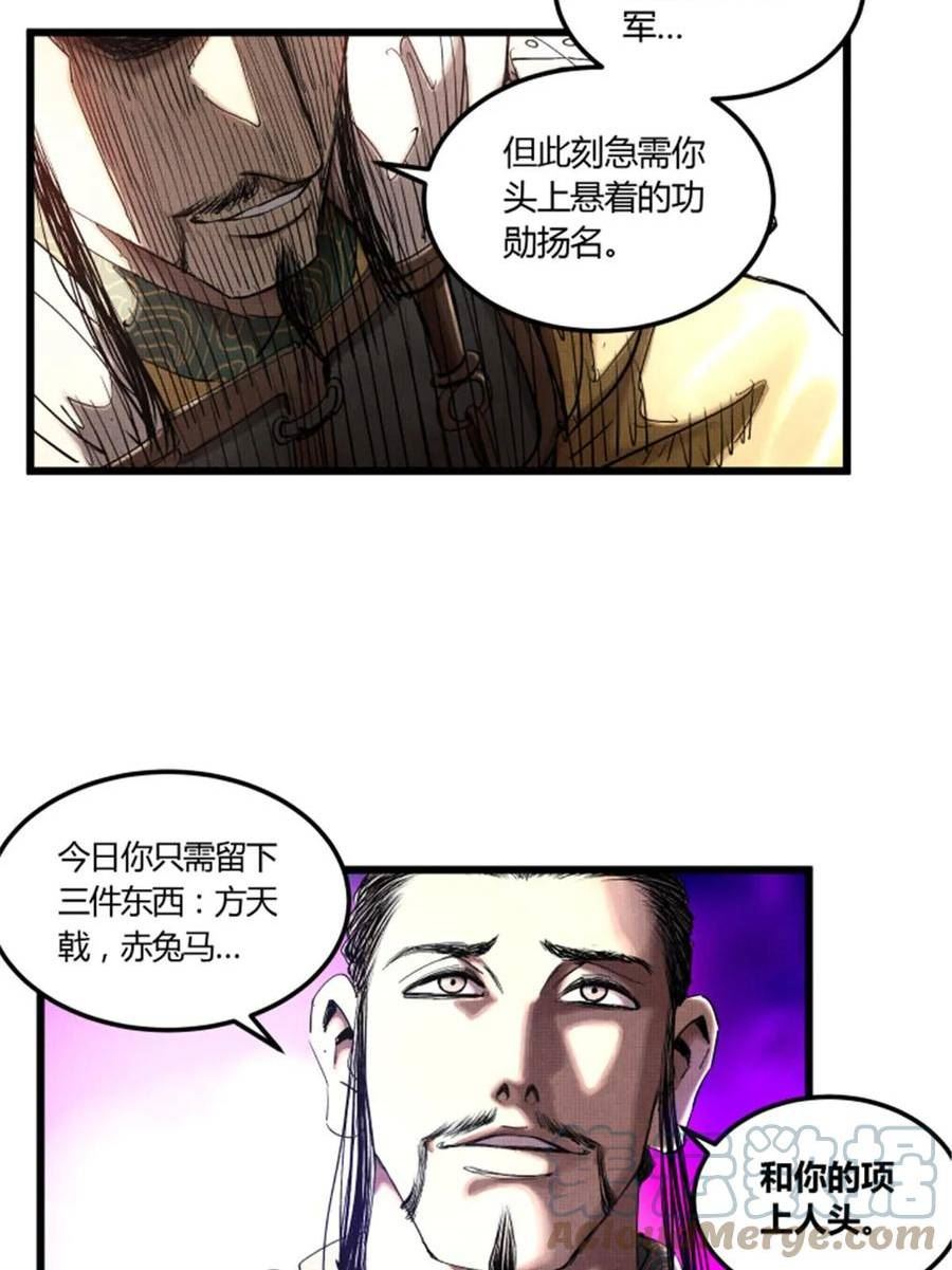 吕布的人生模拟器TXT下载八零漫画,3243图