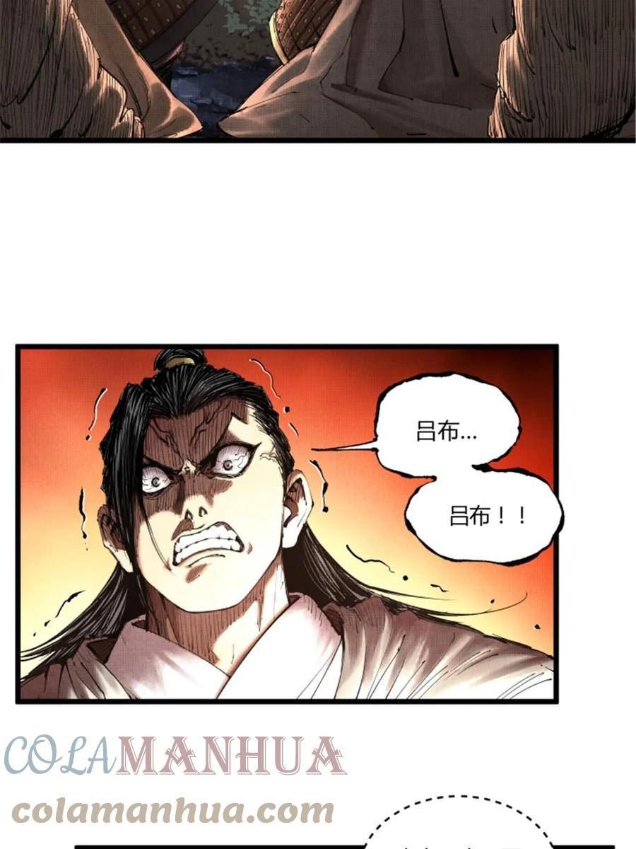 吕布的人生模拟器漫画,3619图