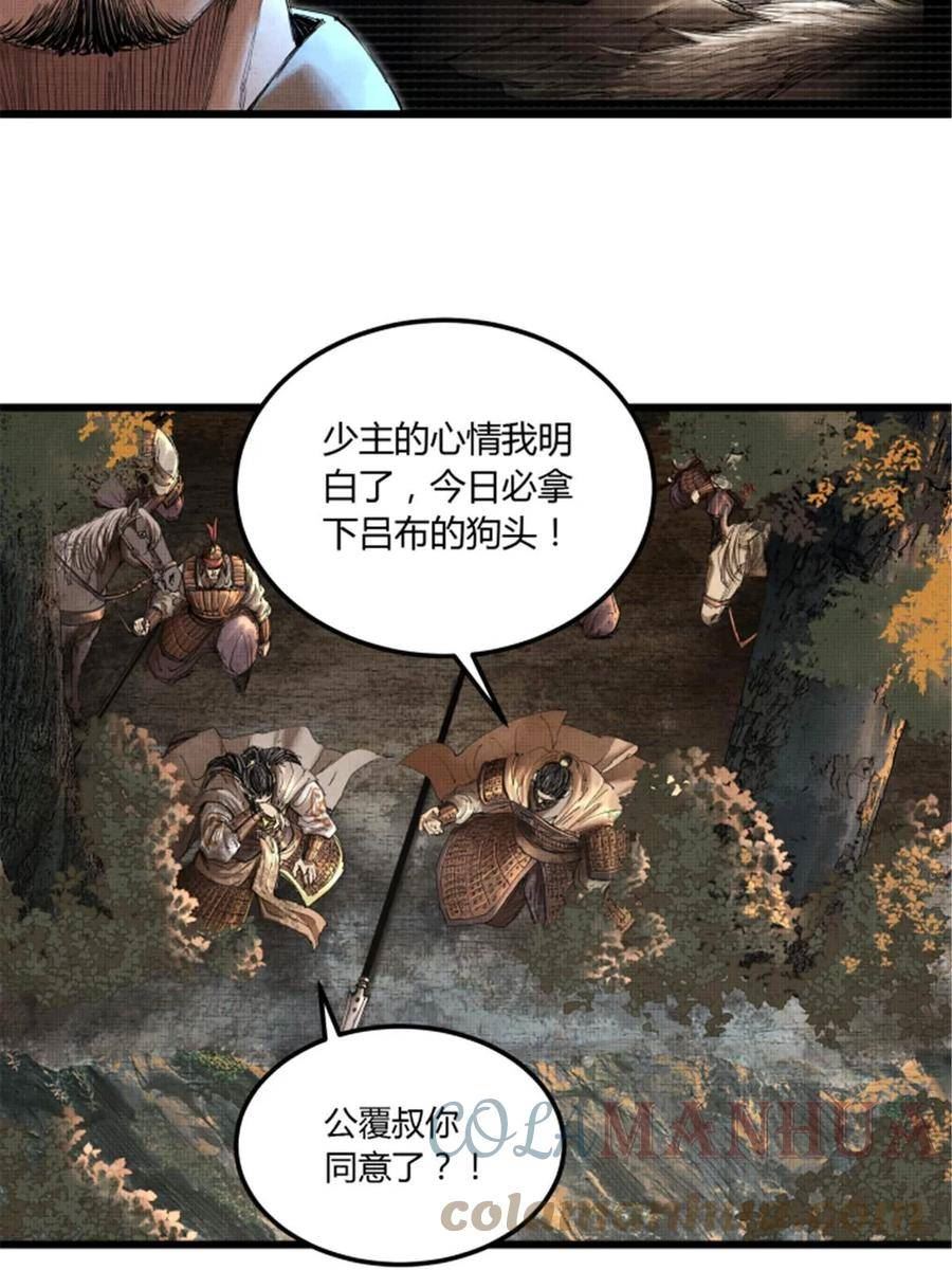 吕布的人生模拟器TXT下载八零漫画,3634图