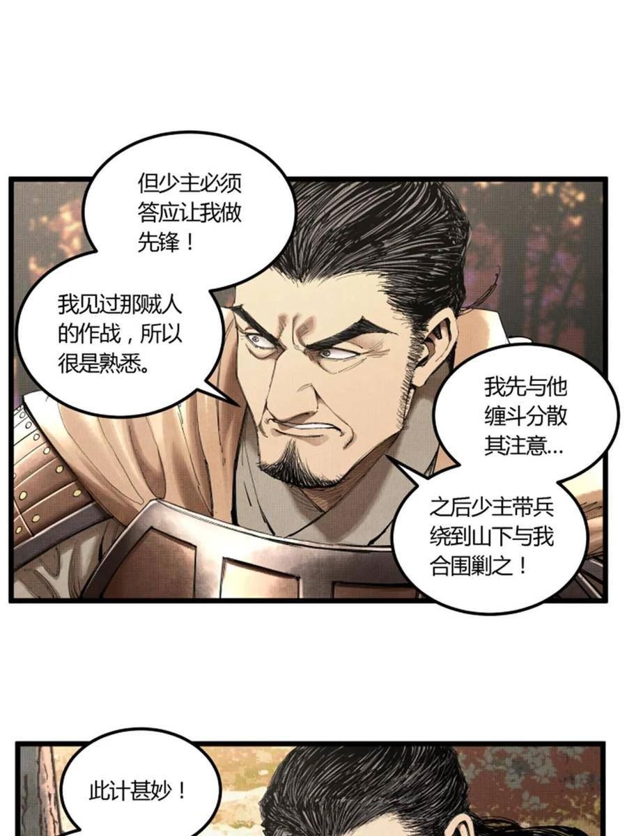 吕布的人生模拟器漫画,3635图