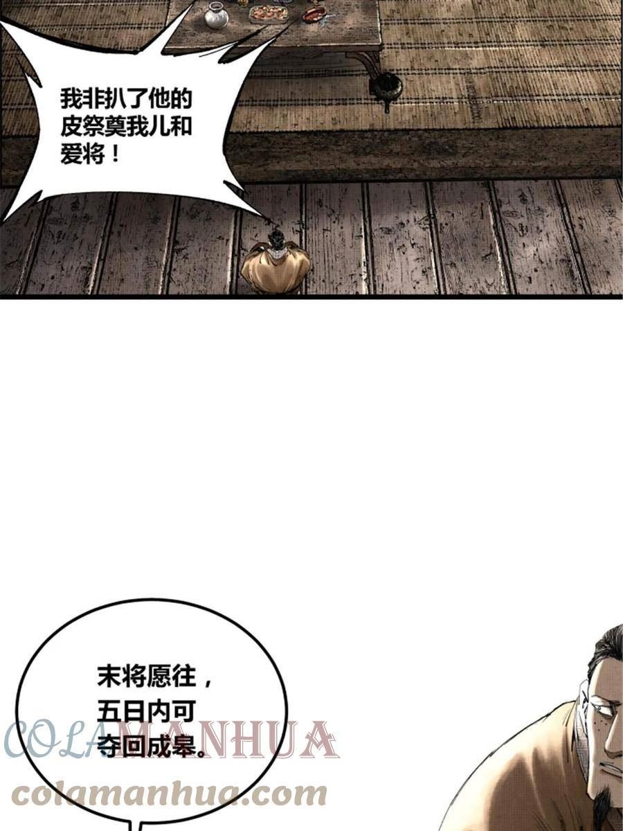 吕布的人生模拟器TXT下载八零漫画,364图