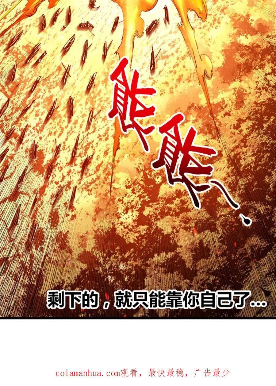 吕布的人生模拟器漫画,3662图