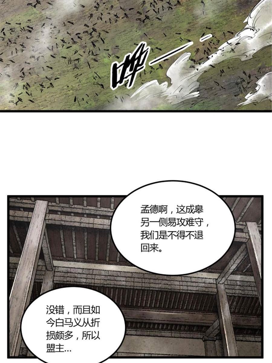 吕布的人生模拟器TXT下载八零漫画,369图