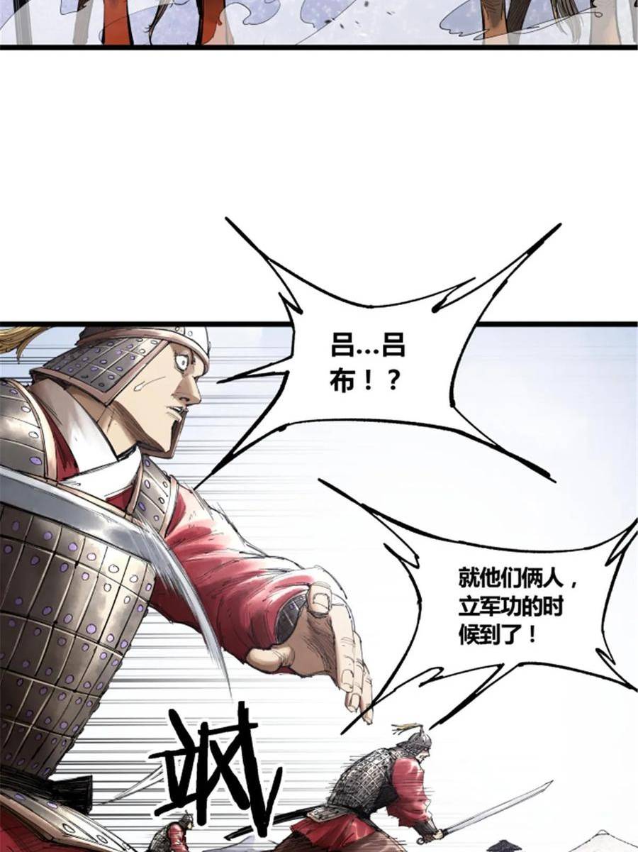 吕布的人生模拟器会说话的胡子漫画,3814图