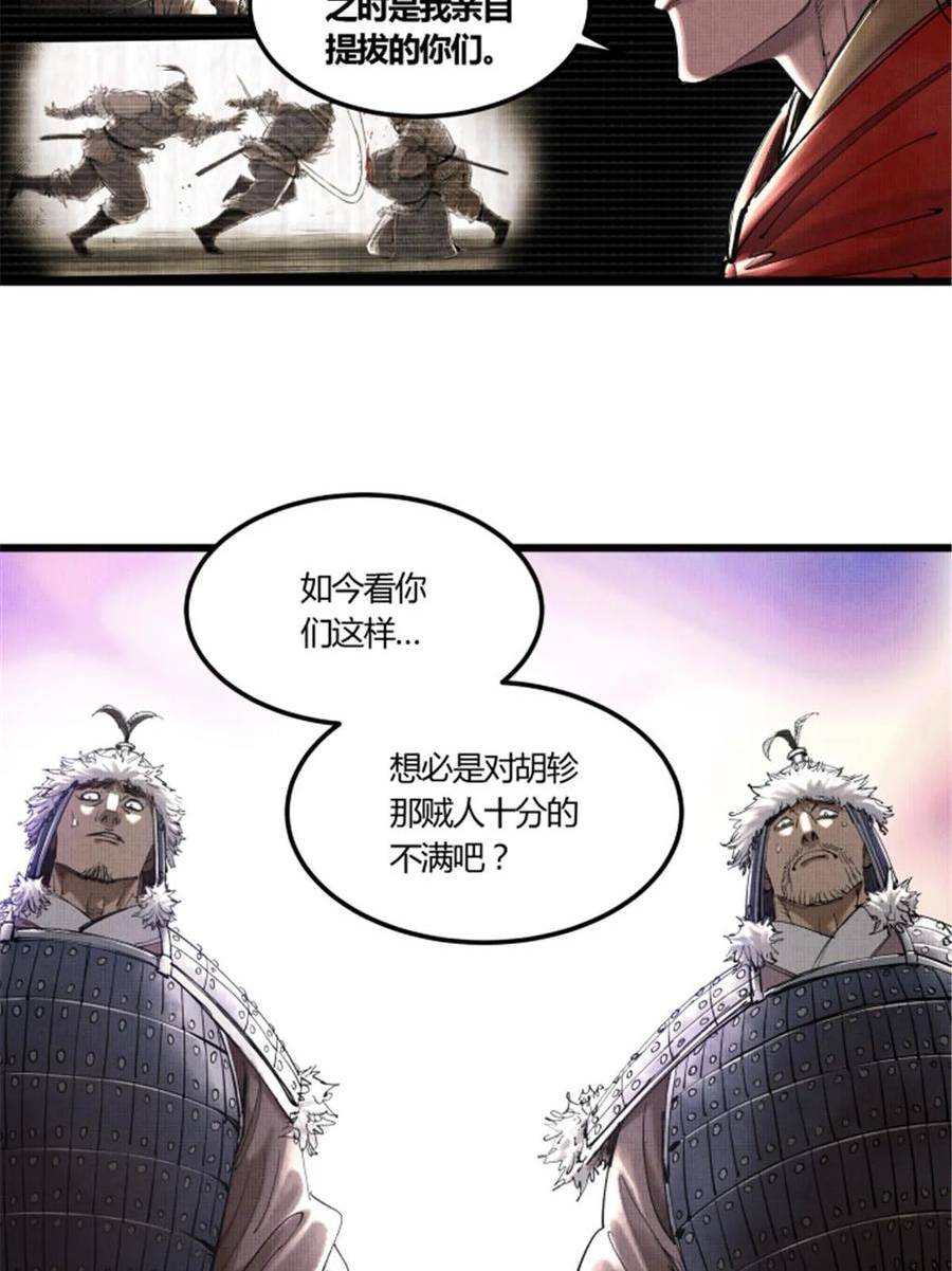 吕布的人生模拟器TXT下载八零漫画,3830图