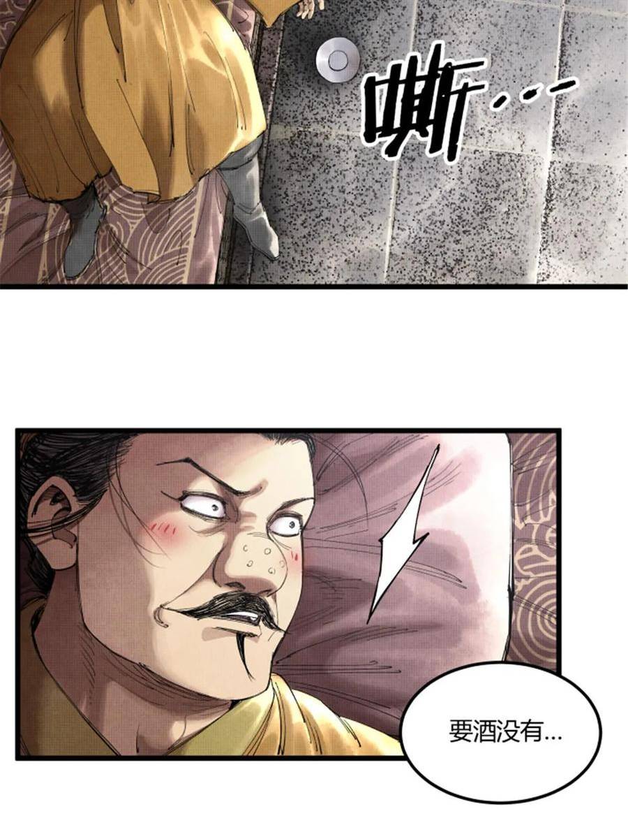 吕布的人生模拟器漫画,3839图