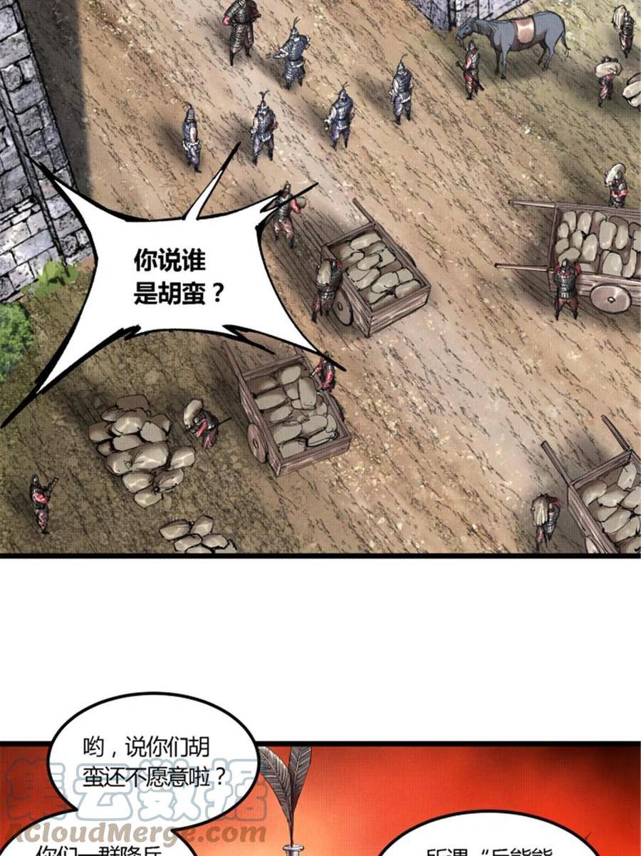 吕布的人生模拟器TXT下载八零漫画,384图