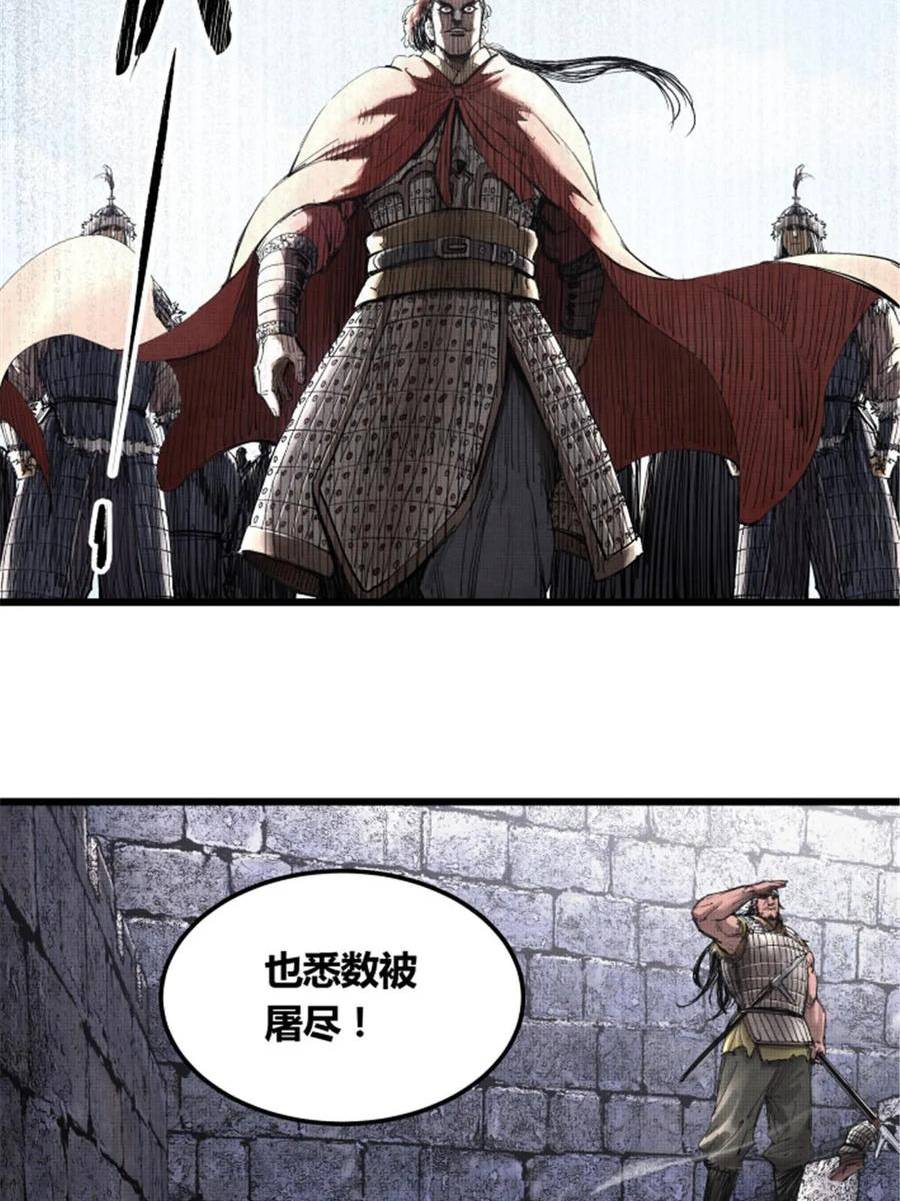 吕布的人生模拟器TXT下载八零漫画,3844图