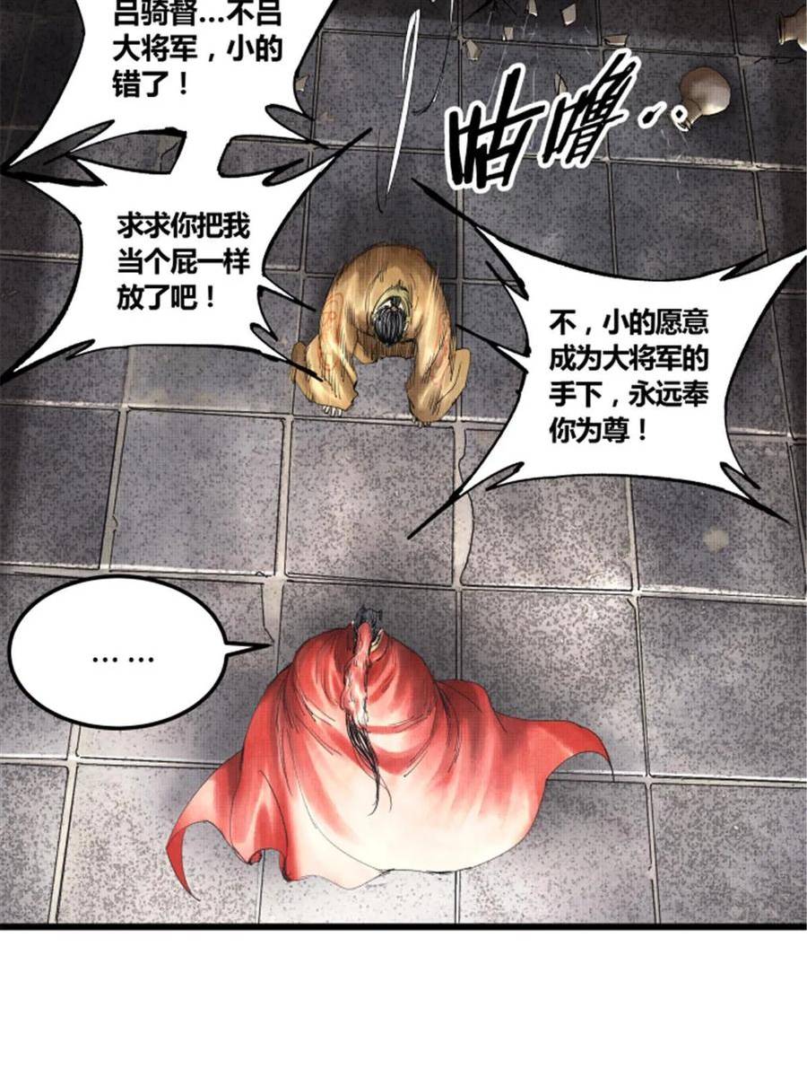 吕布的人生模拟器漫画,3847图