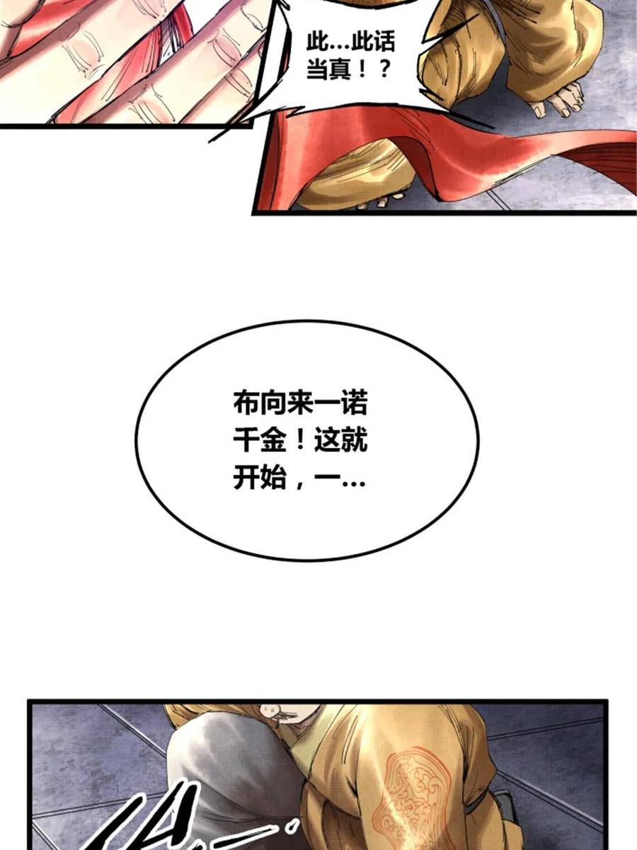 吕布的人生模拟器TXT下载八零漫画,3851图