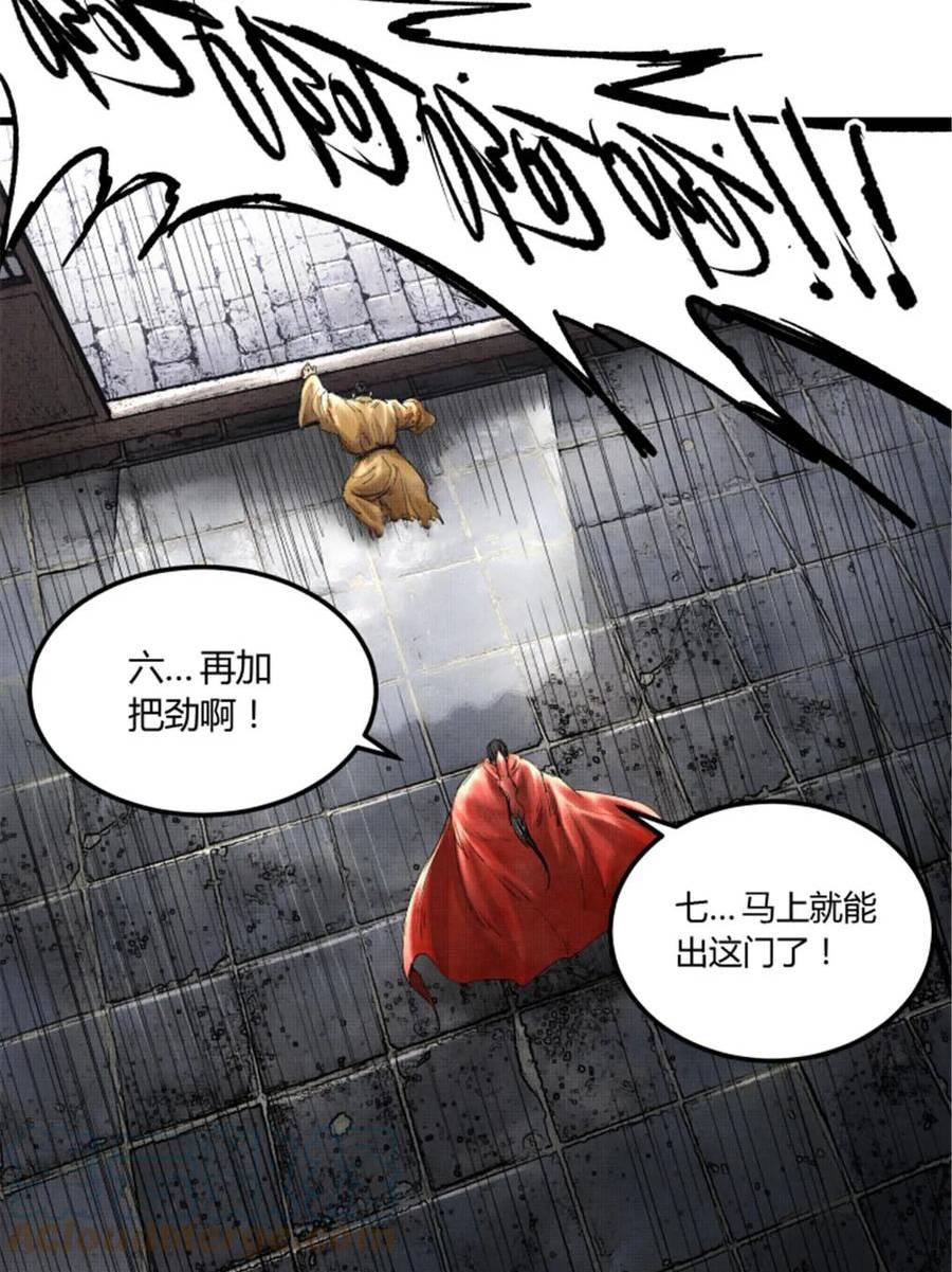 吕布的人生模拟器漫画,3858图