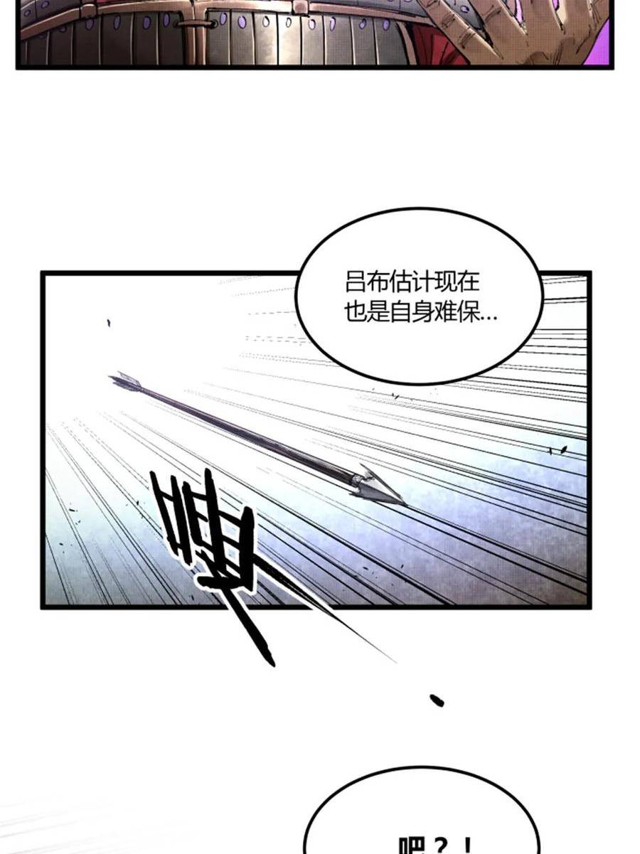 吕布的人生模拟器会说话的胡子漫画,386图