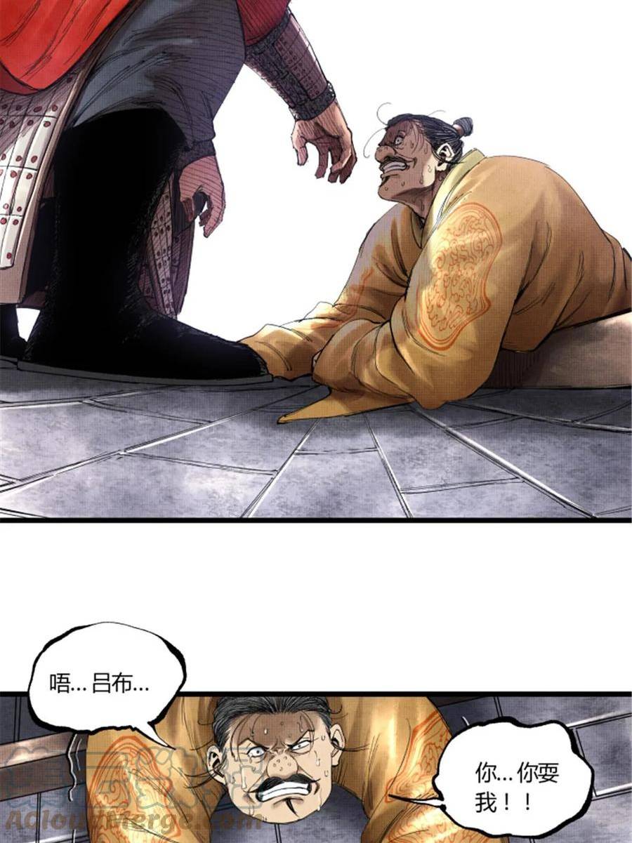 吕布的人生模拟器会说话的胡子漫画,3861图