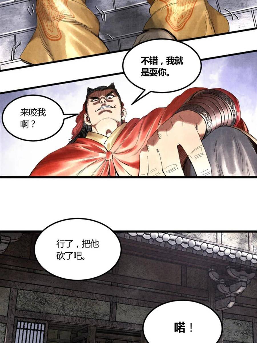 吕布的人生模拟器漫画,3862图