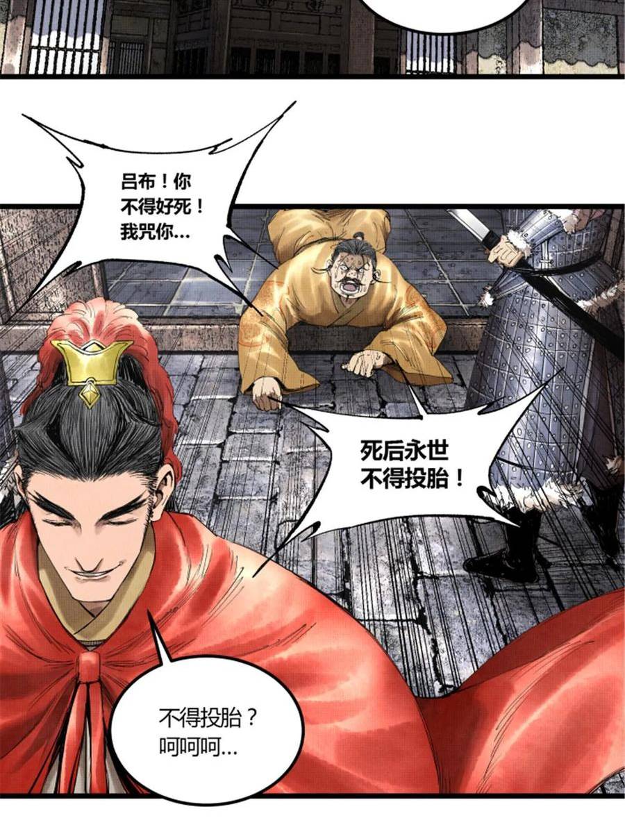 吕布的人生模拟器TXT下载八零漫画,3863图