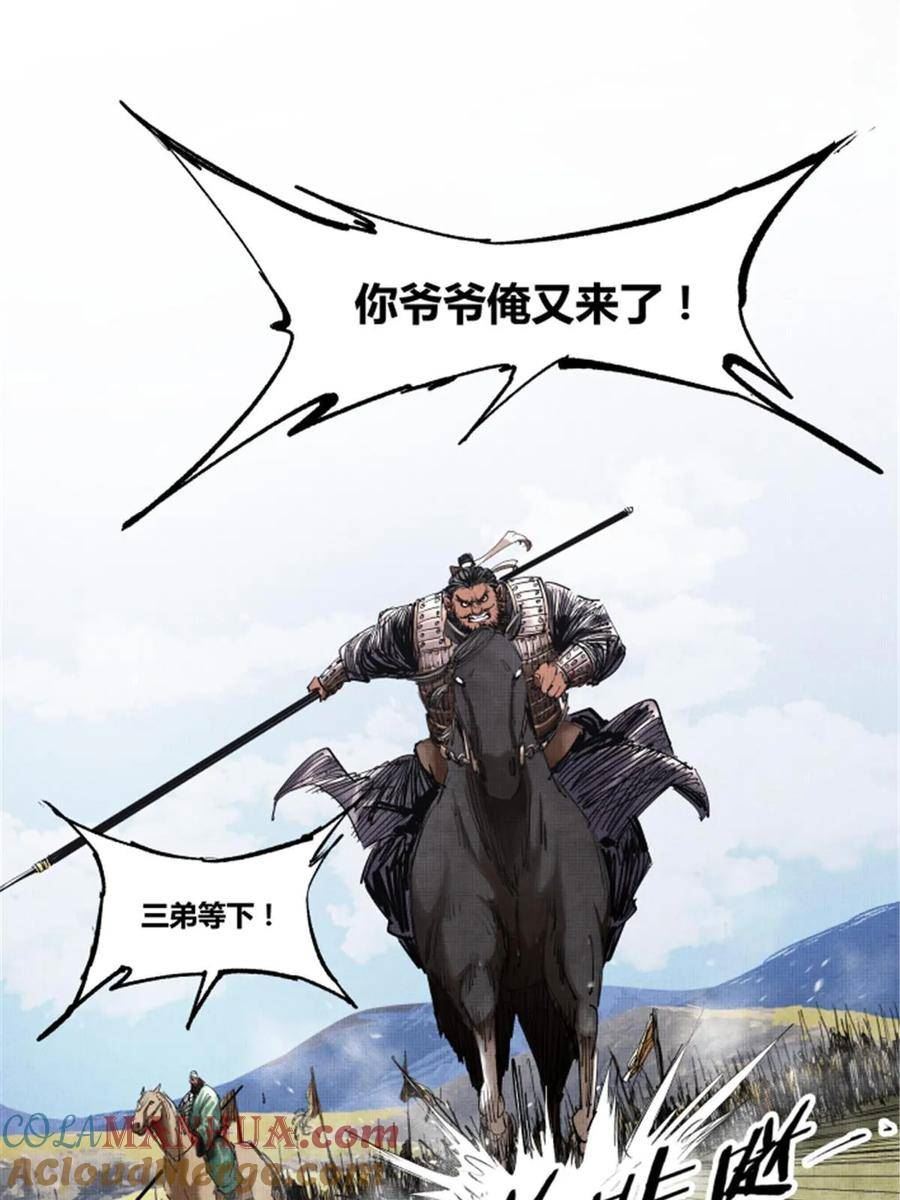 吕布的人生模拟器漫画,42 BUG！？？10图