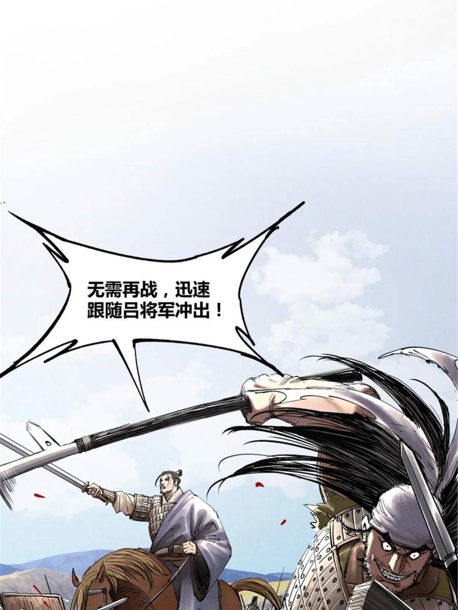 吕布的人生模拟器漫画,42 BUG！？？18图